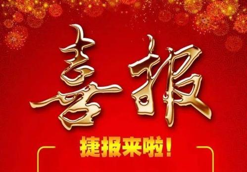 熱烈慶祝我公司與清遠(yuǎn)凱旋國際廣場簽約